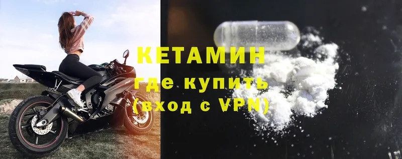 КЕТАМИН ketamine  Биробиджан 